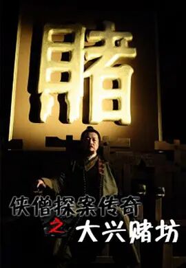 《陈三当东子老七》